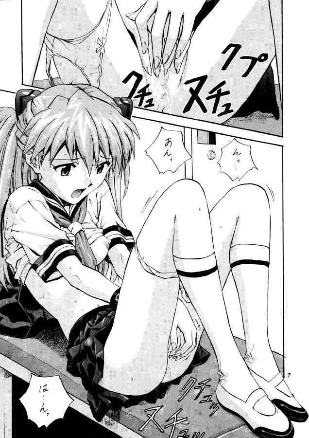 (Cレヴォ25) [なかよひ (いづるみ)] 縛 (新世紀エヴァンゲリオン)_5