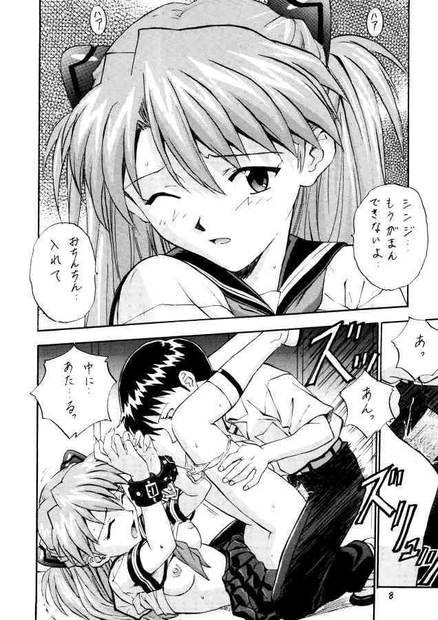 (Cレヴォ25) [なかよひ (いづるみ)] 縛 (新世紀エヴァンゲリオン)_6