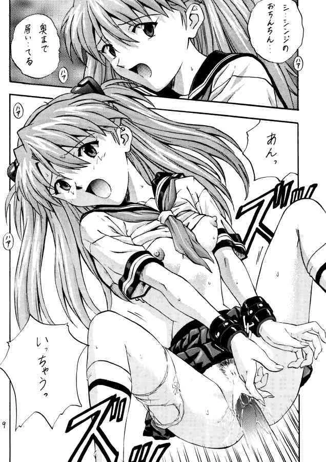 (Cレヴォ25) [なかよひ (いづるみ)] 縛 (新世紀エヴァンゲリオン)_7