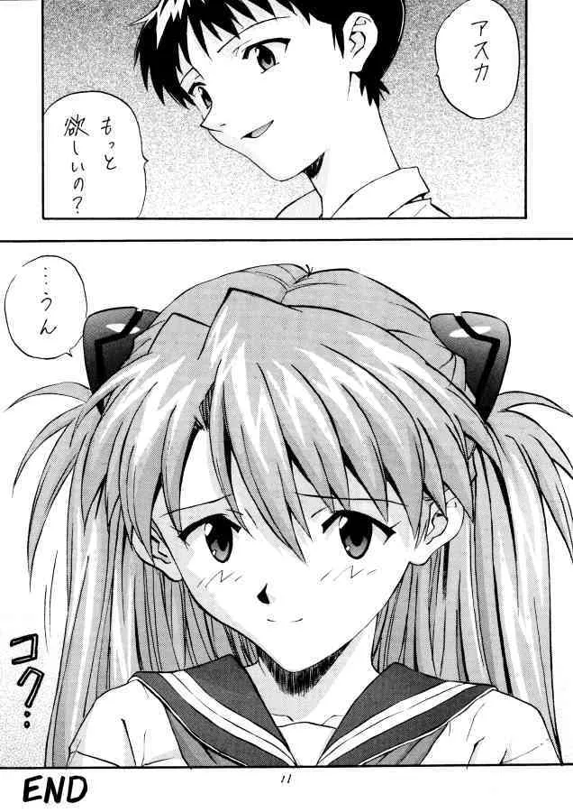 (Cレヴォ25) [なかよひ (いづるみ)] 縛 (新世紀エヴァンゲリオン)_9