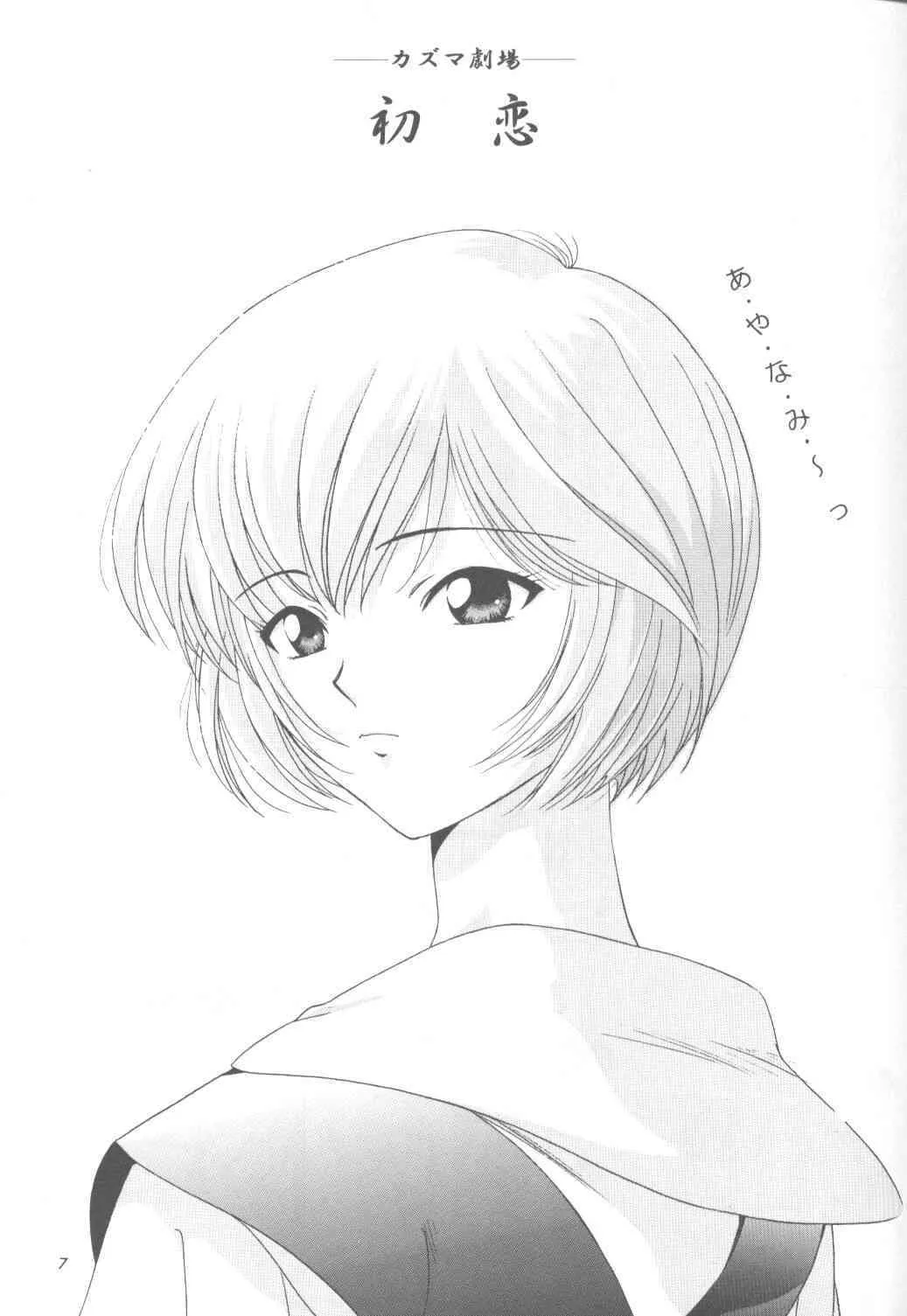 Ayanami Rei-shiki; Neon Genesis Rei-II_6