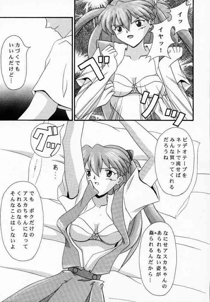 Asuka to Etchi na Dokusha-tachi; Technical PC 4_10