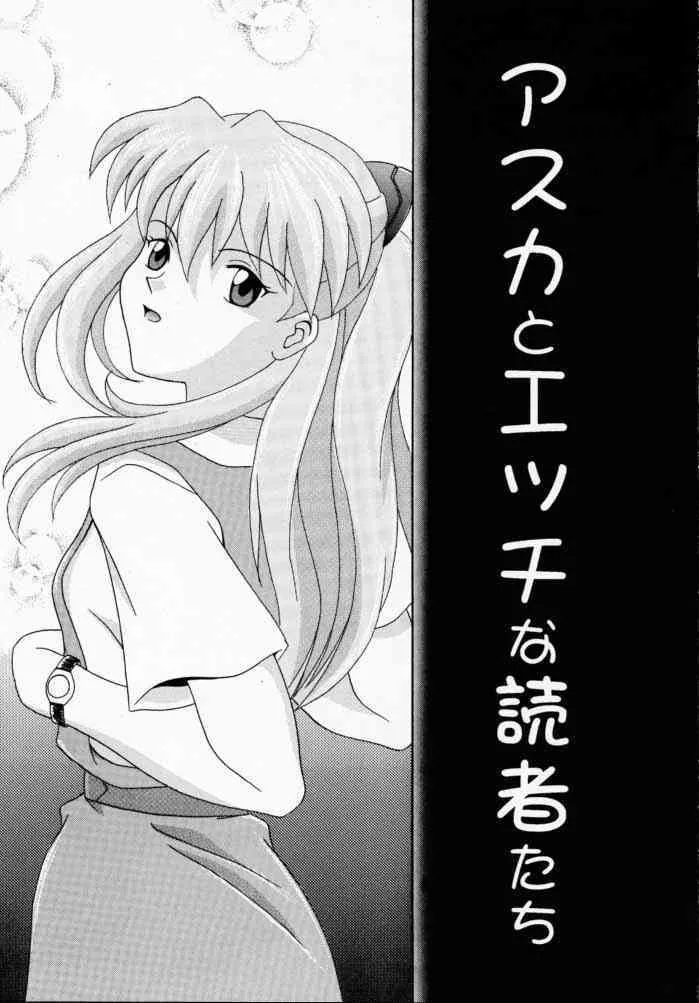 Asuka to Etchi na Dokusha-tachi; Technical PC 4_2