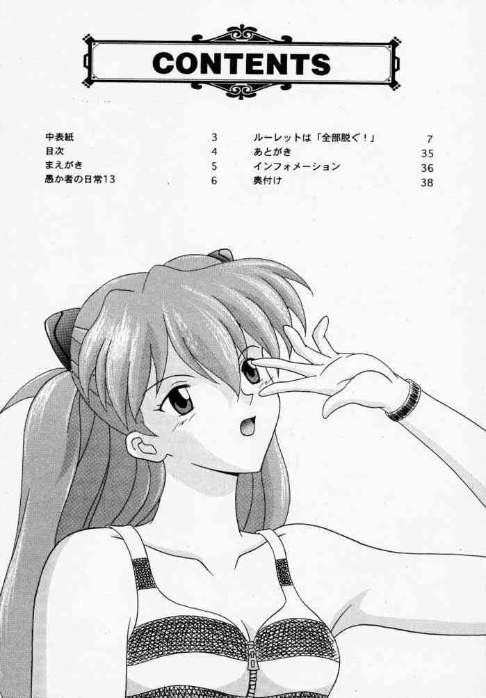 Asuka to Etchi na Dokusha-tachi; Technical PC 4_3