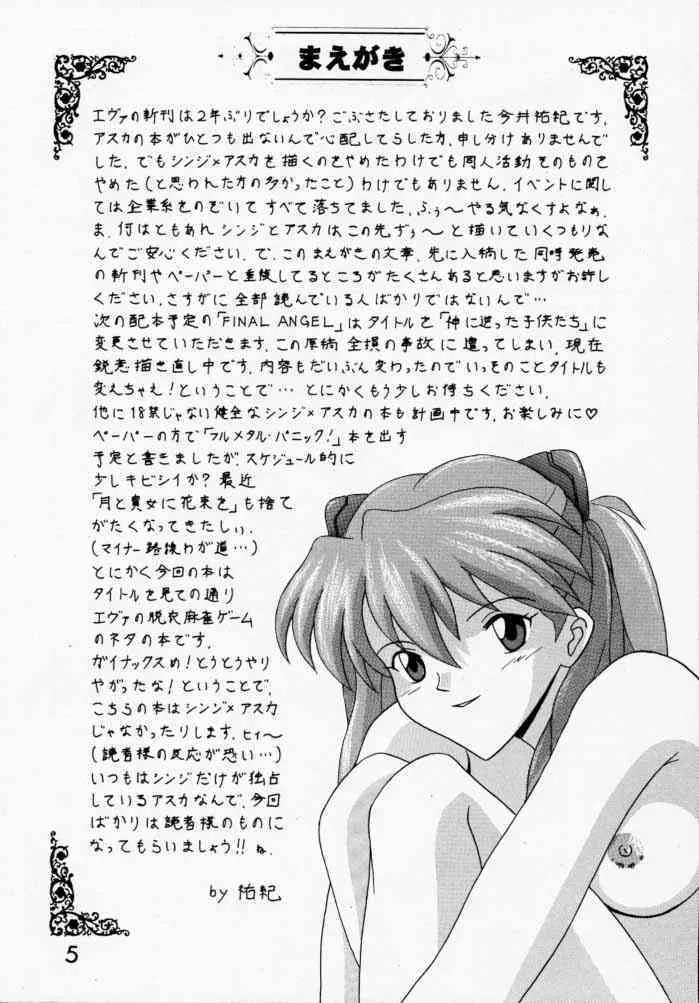 Asuka to Etchi na Dokusha-tachi; Technical PC 4_4