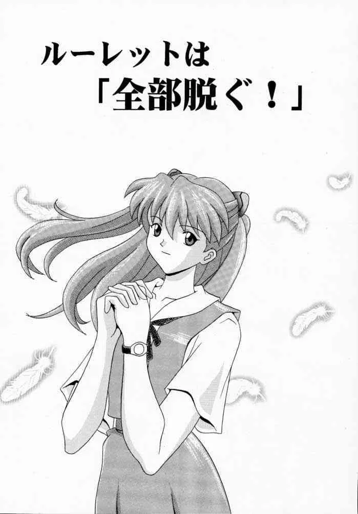 Asuka to Etchi na Dokusha-tachi; Technical PC 4_6