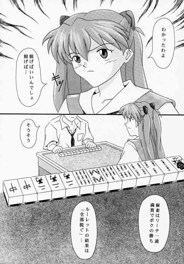 Asuka to Etchi na Dokusha-tachi; Technical PC 4_7