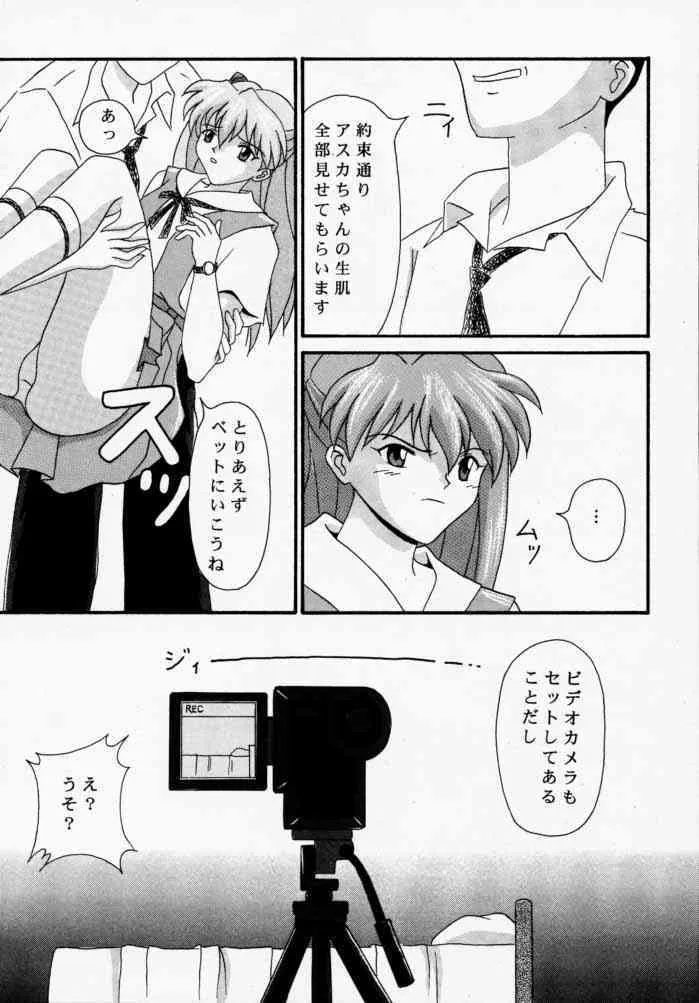 Asuka to Etchi na Dokusha-tachi; Technical PC 4_8