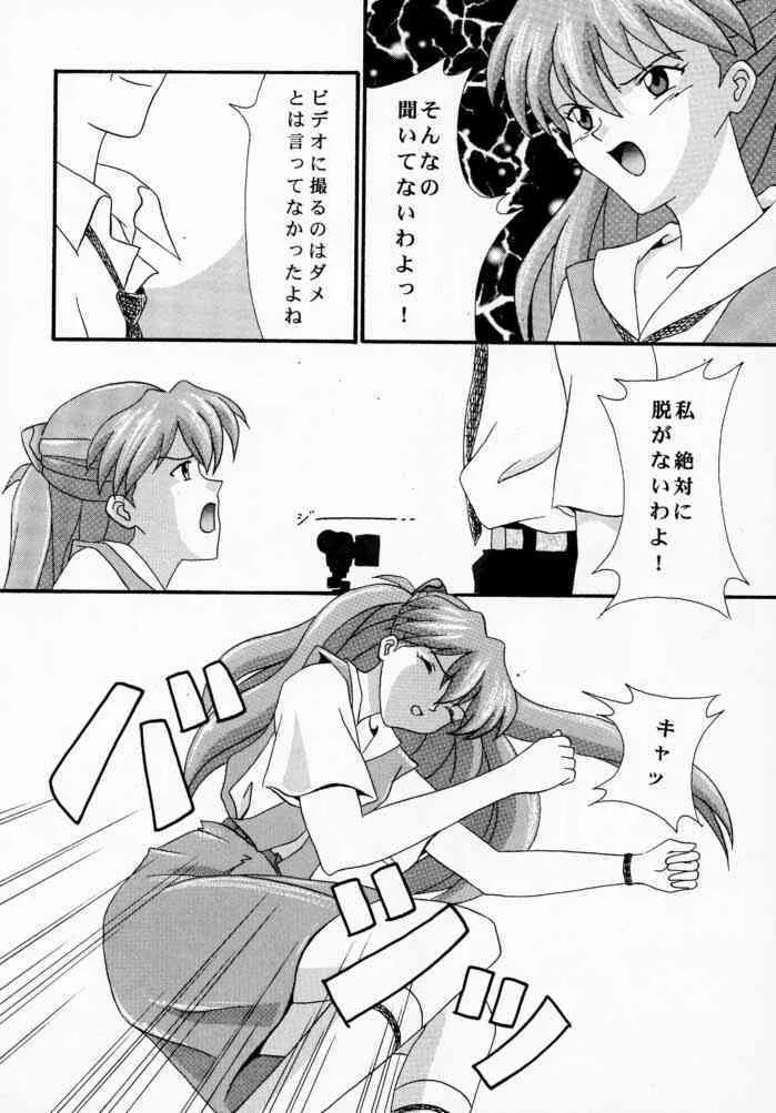Asuka to Etchi na Dokusha-tachi; Technical PC 4_9