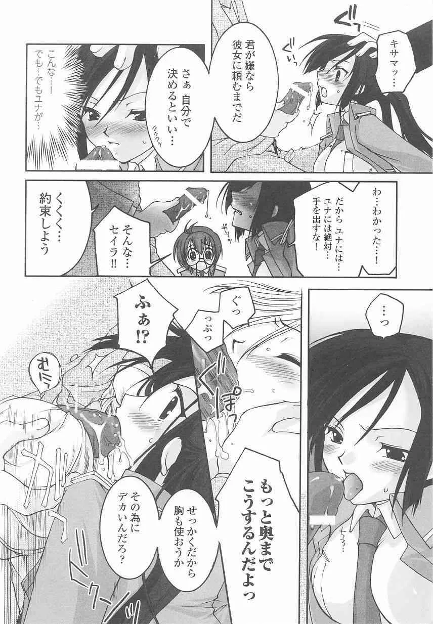 [Anthology] Sennyuu Sousakan Anthology Comics_10
