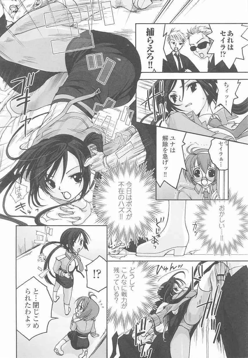 [Anthology] Sennyuu Sousakan Anthology Comics_8
