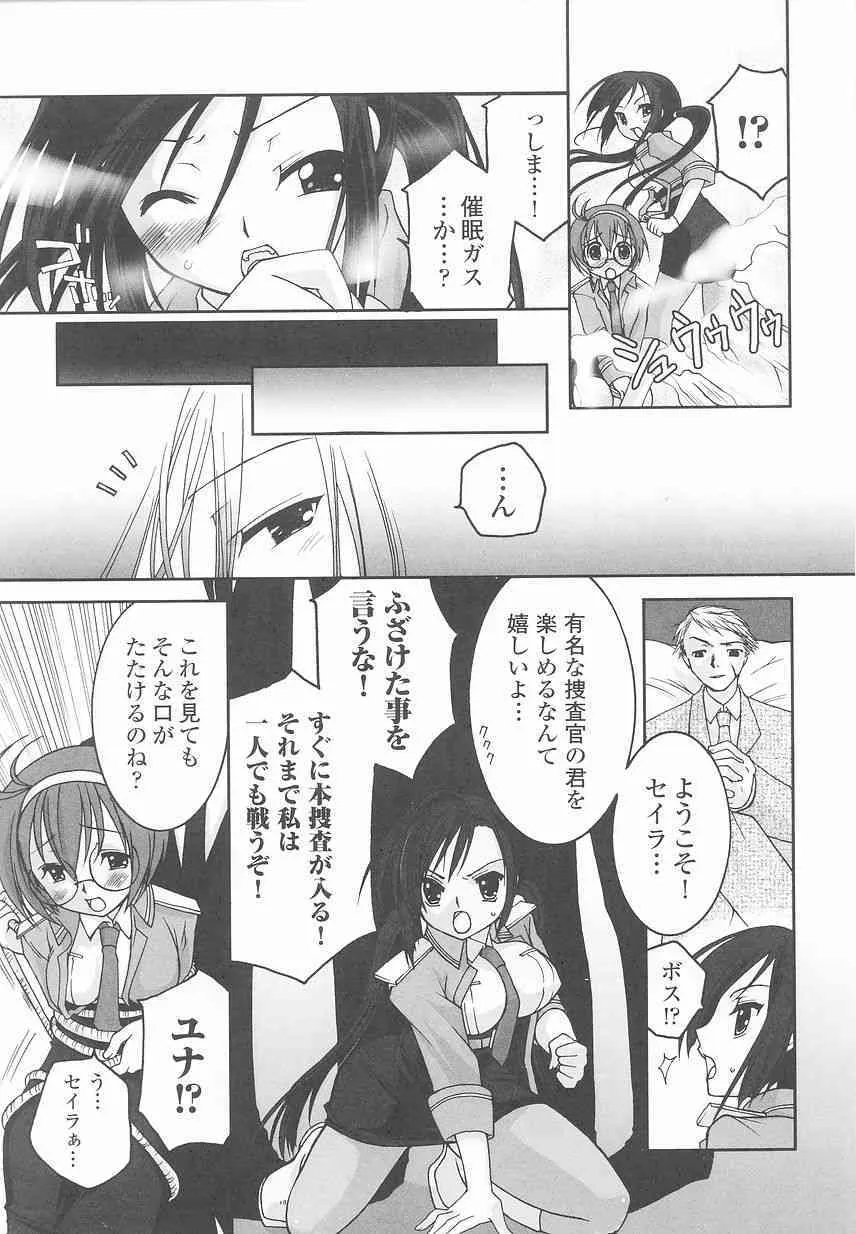 [Anthology] Sennyuu Sousakan Anthology Comics_9