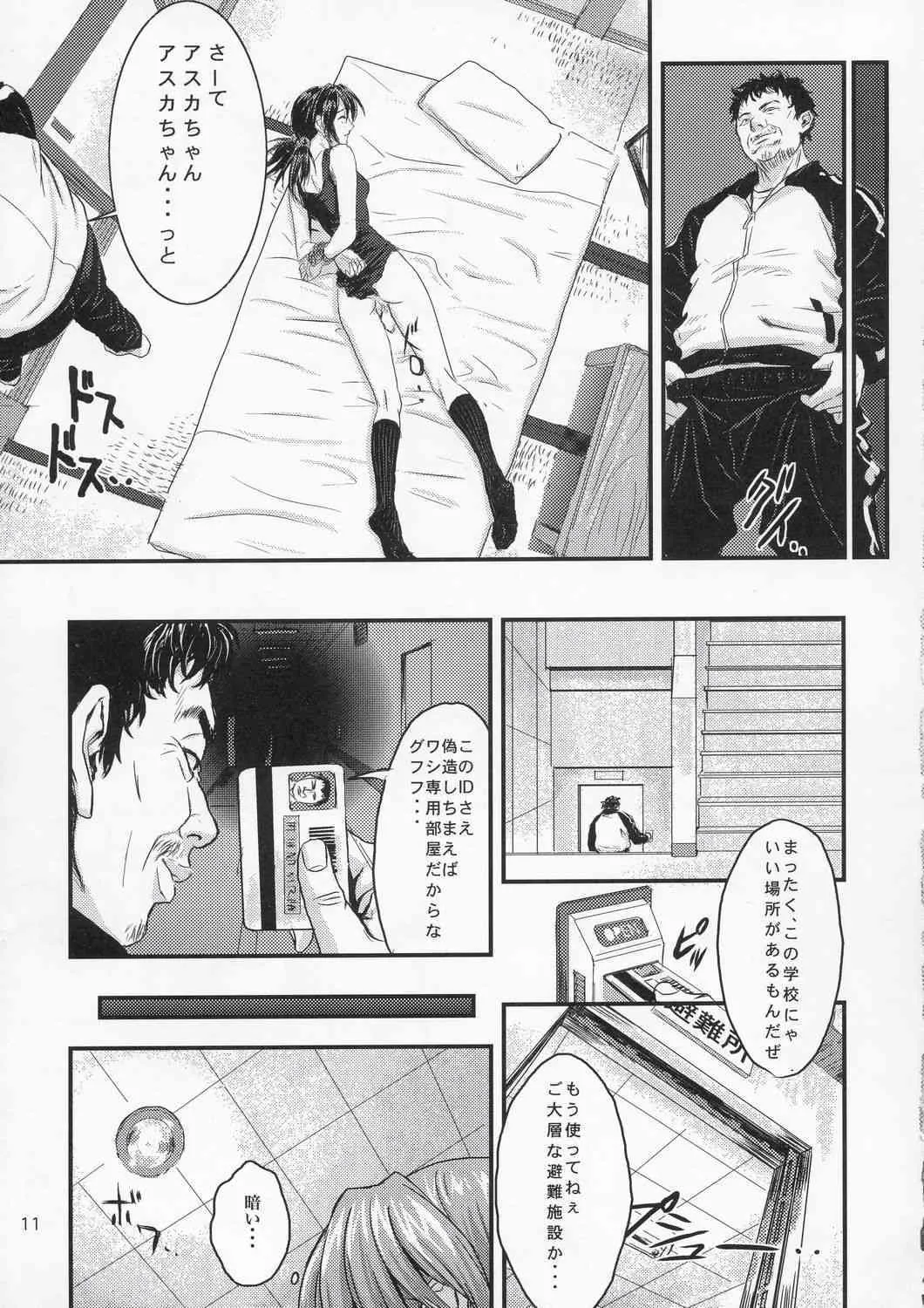 (C67) [なかよひ (いづるみ)] A-five (新世紀エヴァンゲリオン)_10