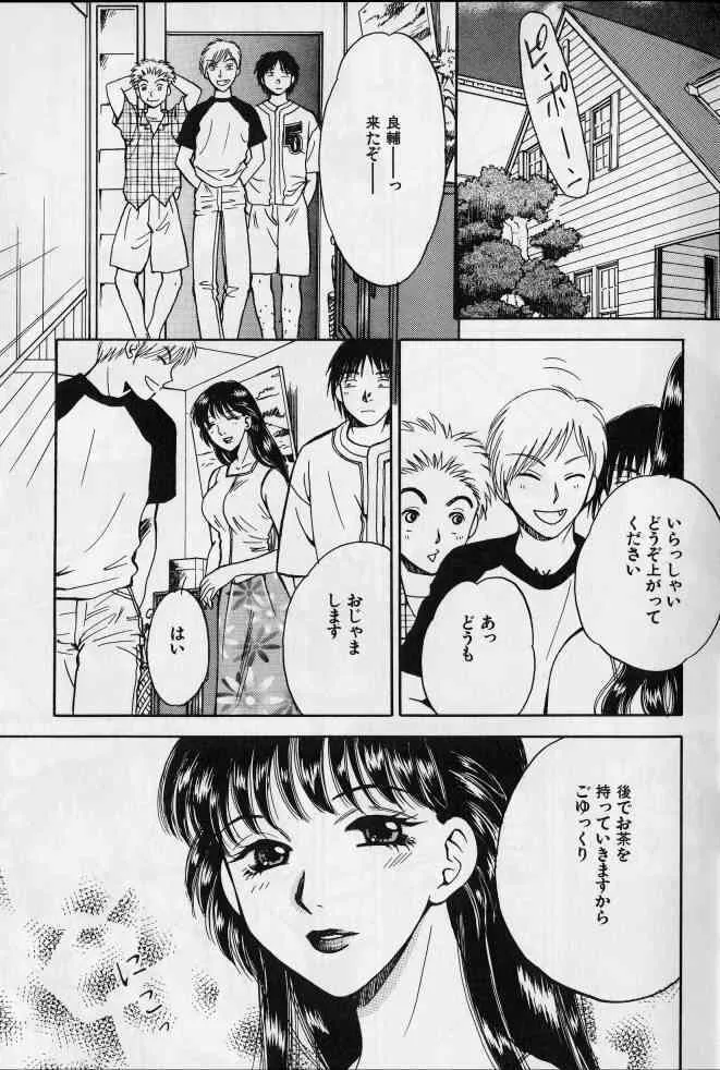 [近親相姦アンソロジー] 姦淫の家 2_6