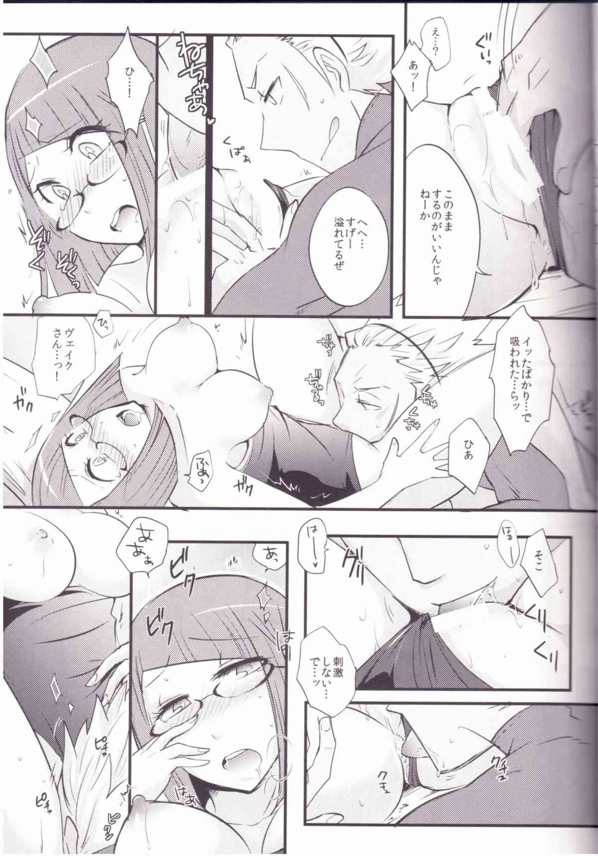 (C85) [Plott (りゅうな)] どっちの上級SHOW (ファイアーエムブレム 覚醒)_10
