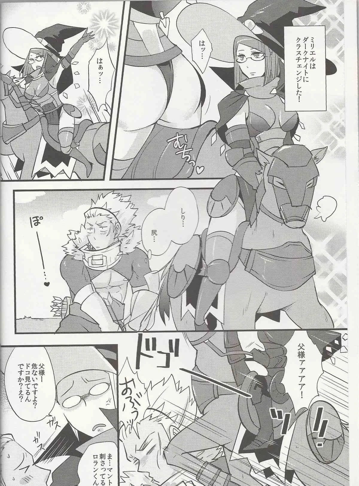 (C85) [Plott (りゅうな)] どっちの上級SHOW (ファイアーエムブレム 覚醒)_3