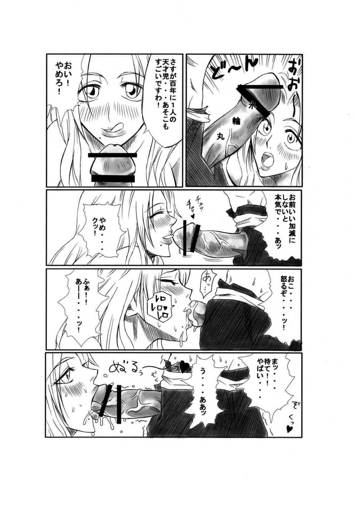 [ヘタの横好き (ドゥンガ)] 菊 (ブリーチ)_5