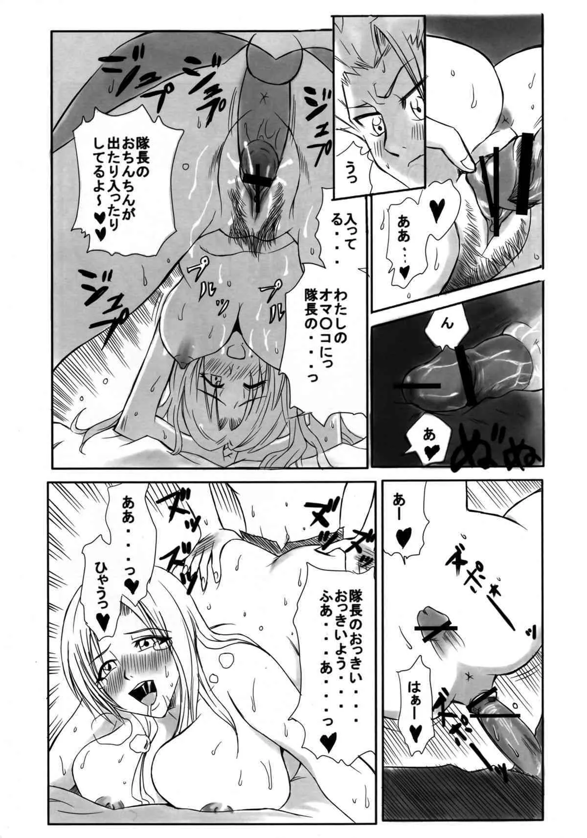 [ヘタの横好き (ドゥンガ)] 菊 (ブリーチ)_8