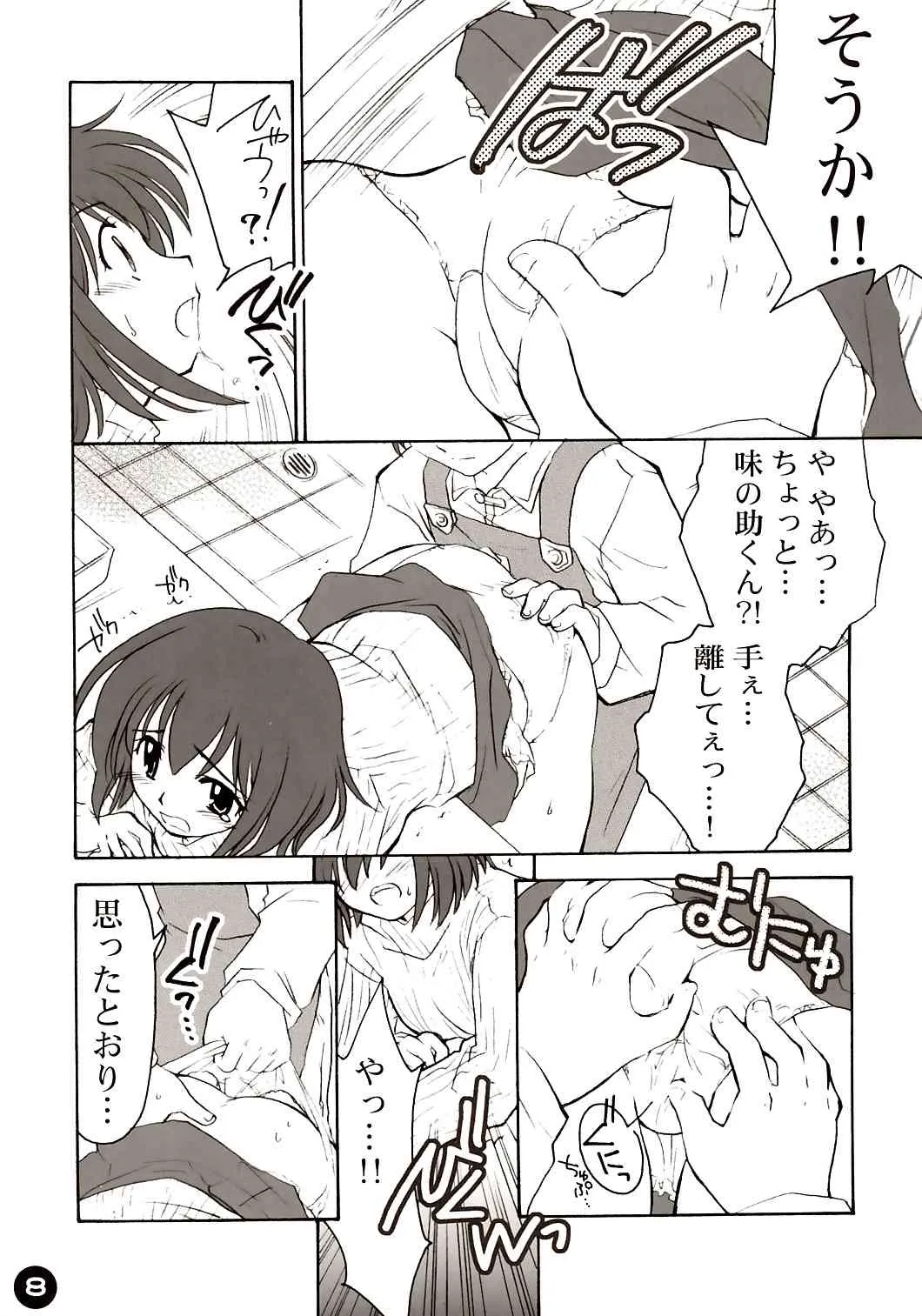 (Cレヴォ36) [ぷりん横丁 (桜花すし)] 肉汁料理少年AJINOSUKE (天才料理少年味の助)_7