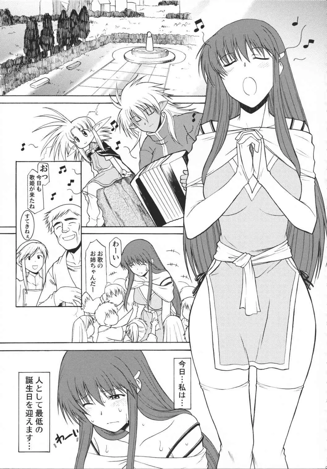 (C80) [集団暴力 (むらさき朱)] Record of ALDELAYD SideStory Black Birthday (オリジナル)_7