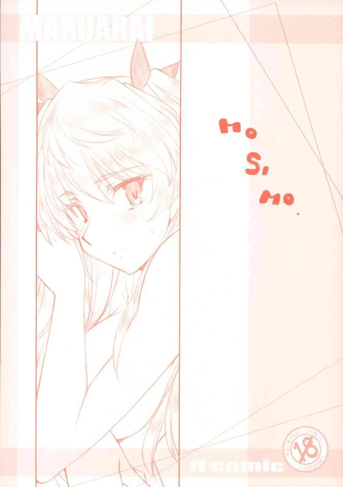 [MARUARAI] MO SHI MO (various)