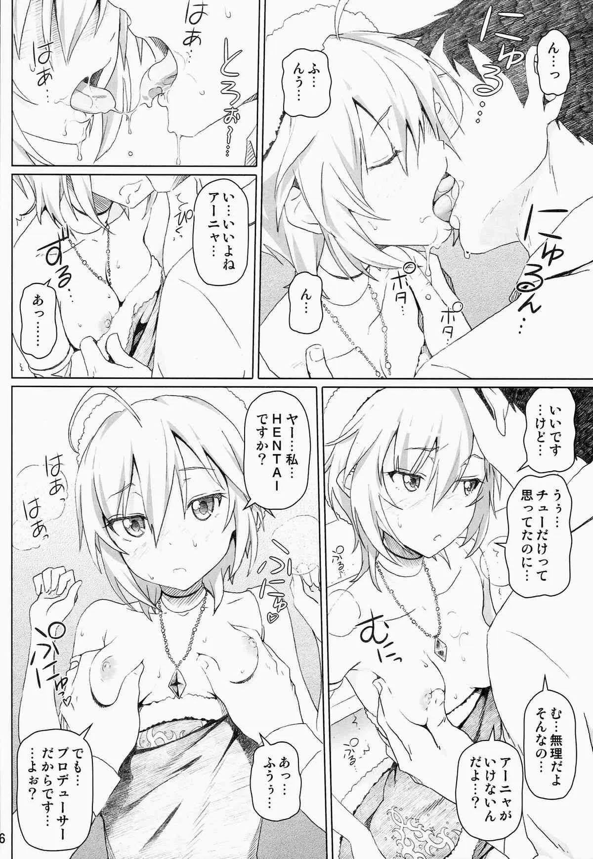 [pooca (白野じん)] ××デビュー (アイドルマスター)_6