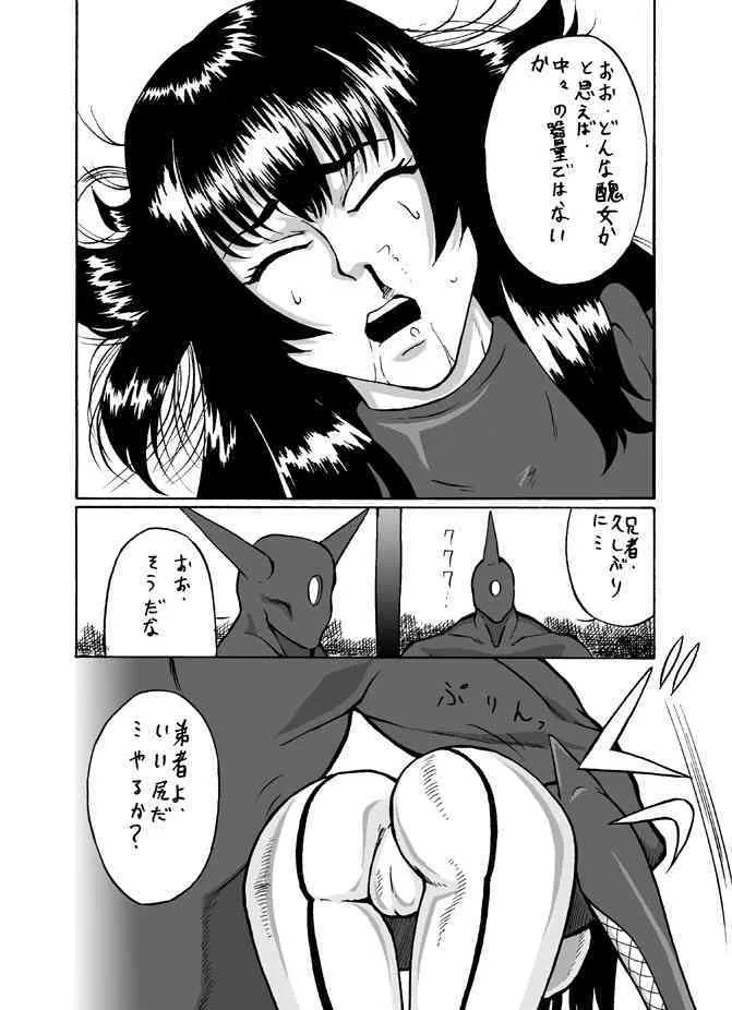 Kunoichi_4