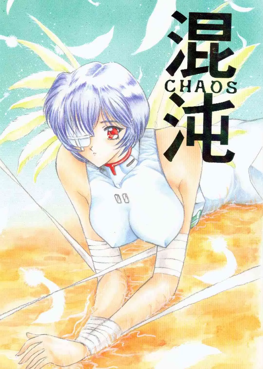 [HK Syndicate] Kontou Chaos (Evangelion)