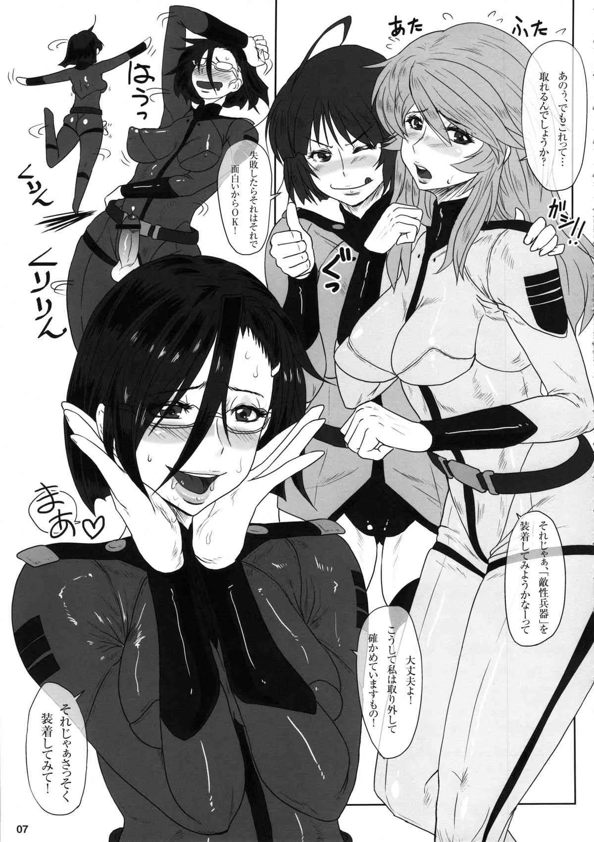(ふたけっと8.5) [serious graphics (ICE)] ICE BOXXX 10 冥王星は無慈悲な夜の女王 (宇宙戦艦ヤマト2199)_8