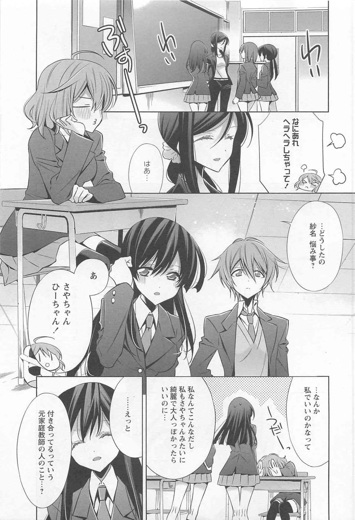 [アンソロジー] L -Ladies ＆ Girls Love- 01_10