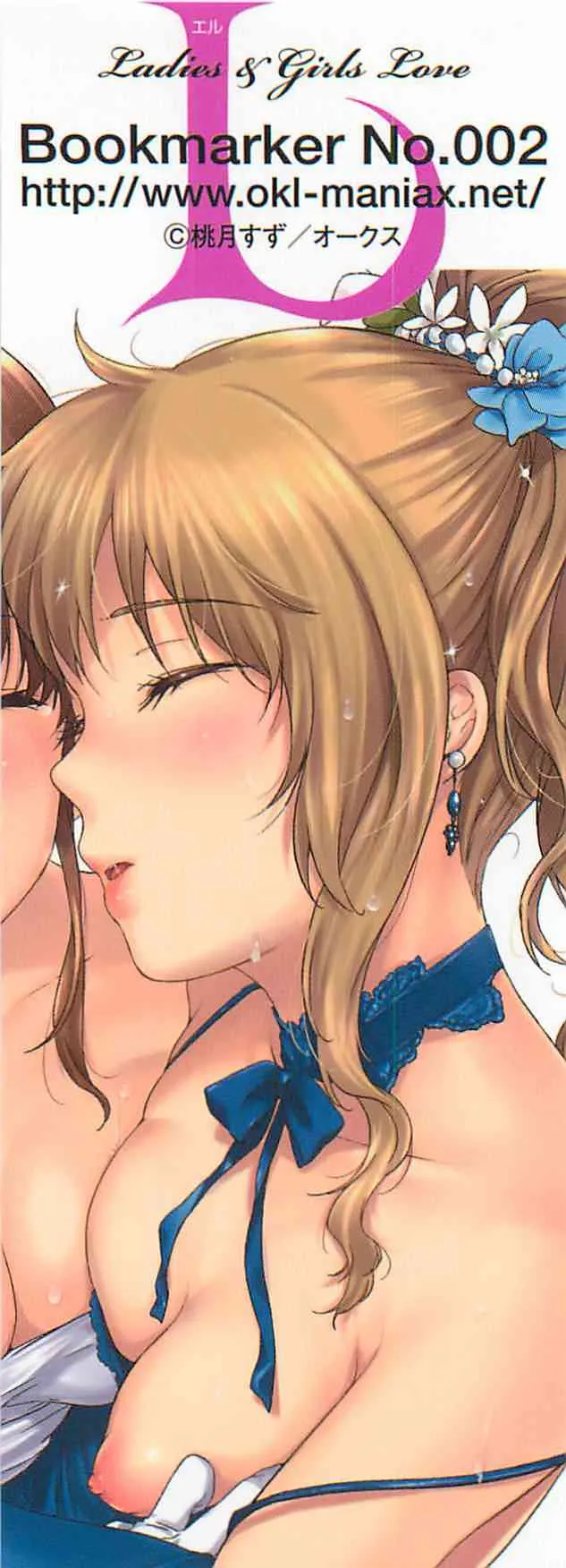 [アンソロジー] L -Ladies ＆ Girls Love- 01_2