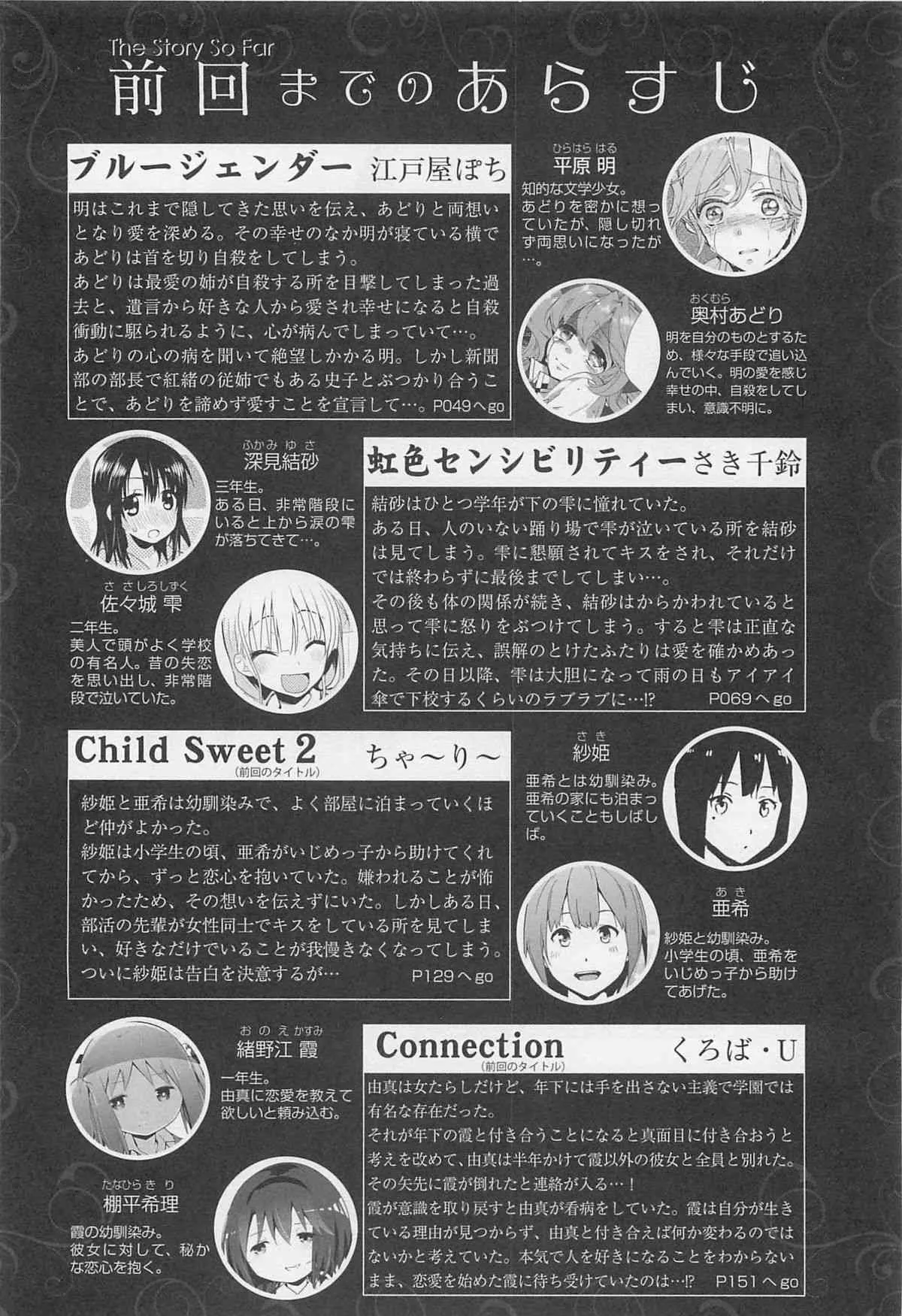 [アンソロジー] L -Ladies ＆ Girls Love- 01_5