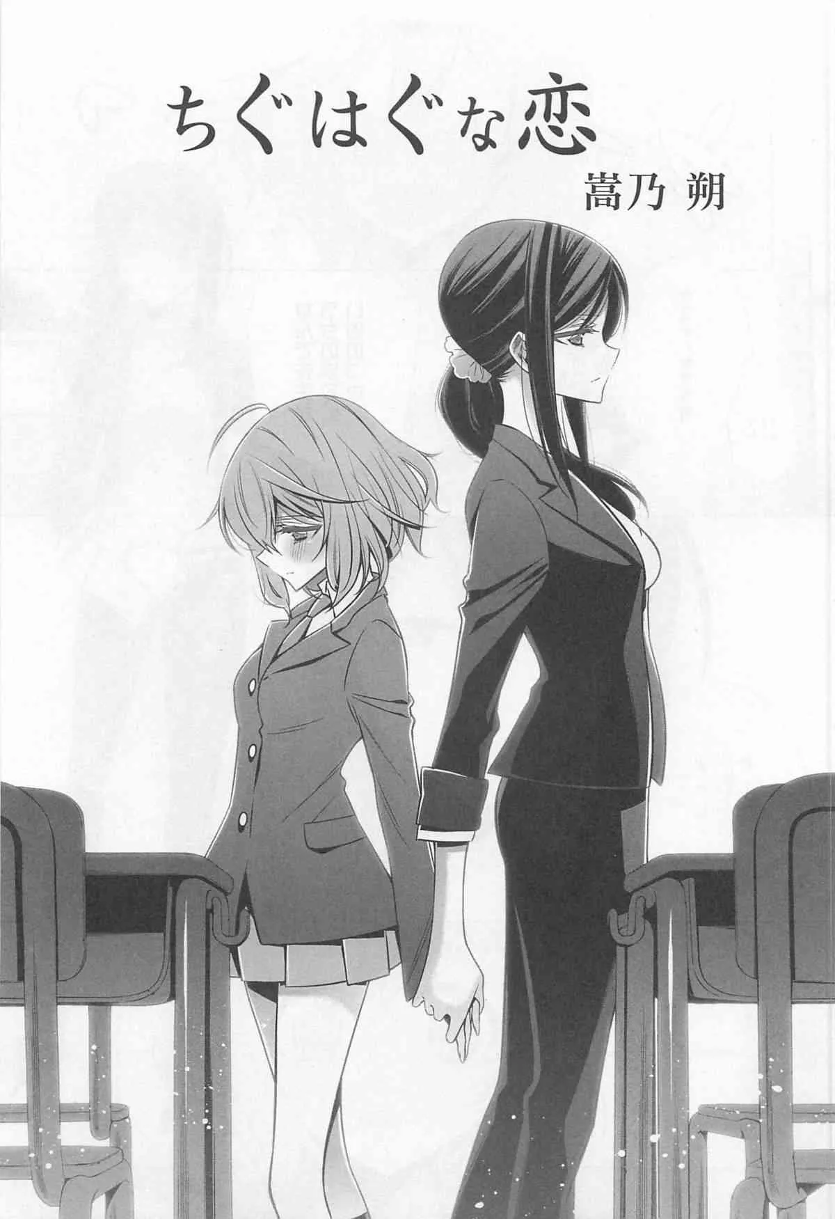 [アンソロジー] L -Ladies ＆ Girls Love- 01_8