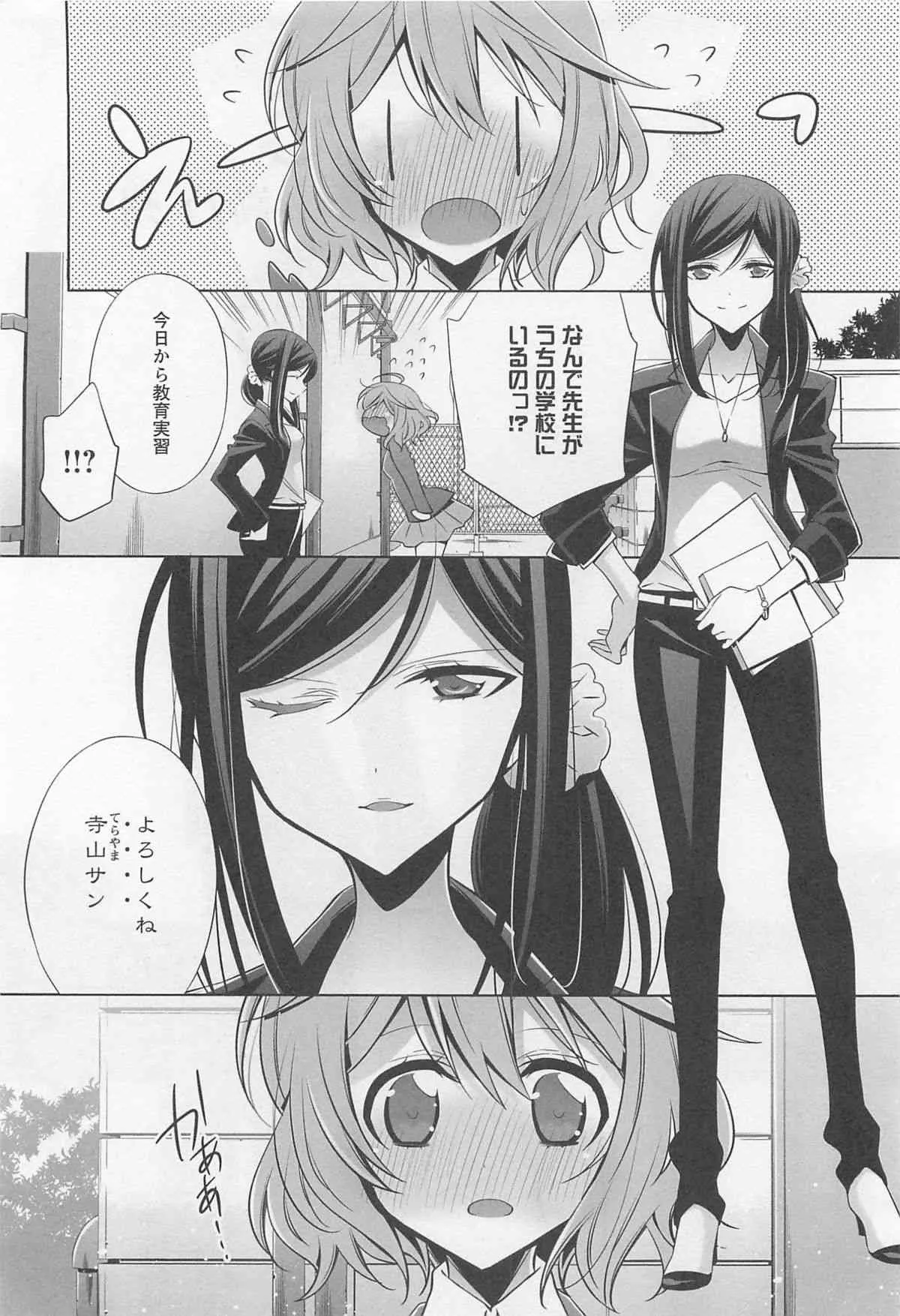 [アンソロジー] L -Ladies ＆ Girls Love- 01_9
