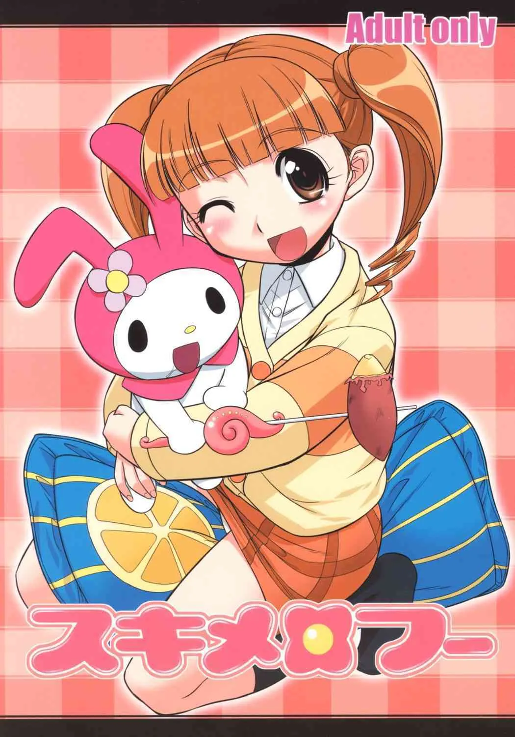 (C69) [ギャラ☆クター (bee)] スキメロフー (おねがいマイメロディ)