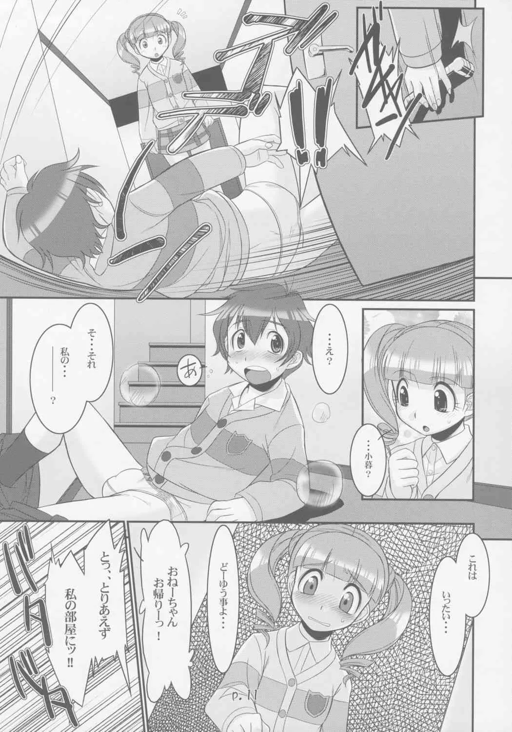 (C69) [ギャラ☆クター (bee)] スキメロフー (おねがいマイメロディ)_10
