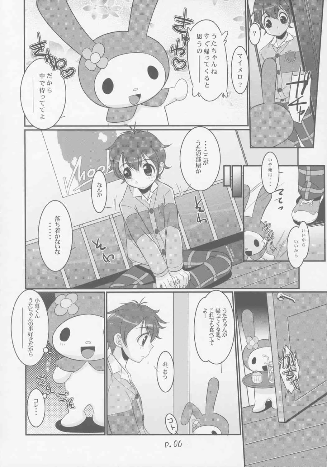 (C69) [ギャラ☆クター (bee)] スキメロフー (おねがいマイメロディ)_5