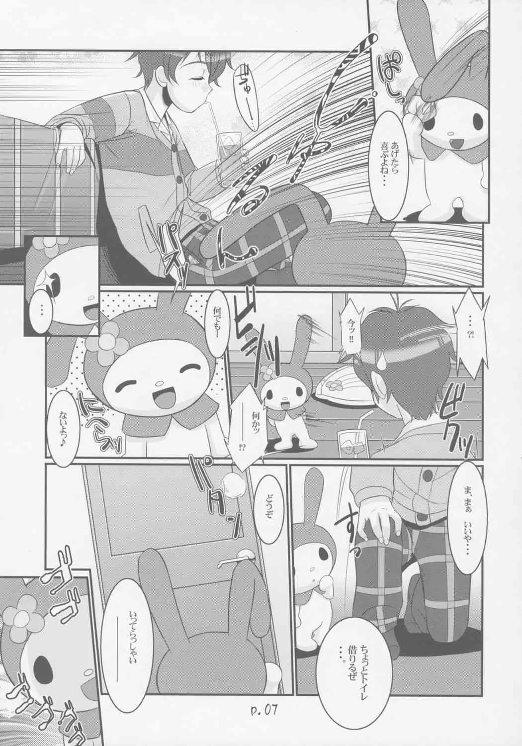(C69) [ギャラ☆クター (bee)] スキメロフー (おねがいマイメロディ)_6