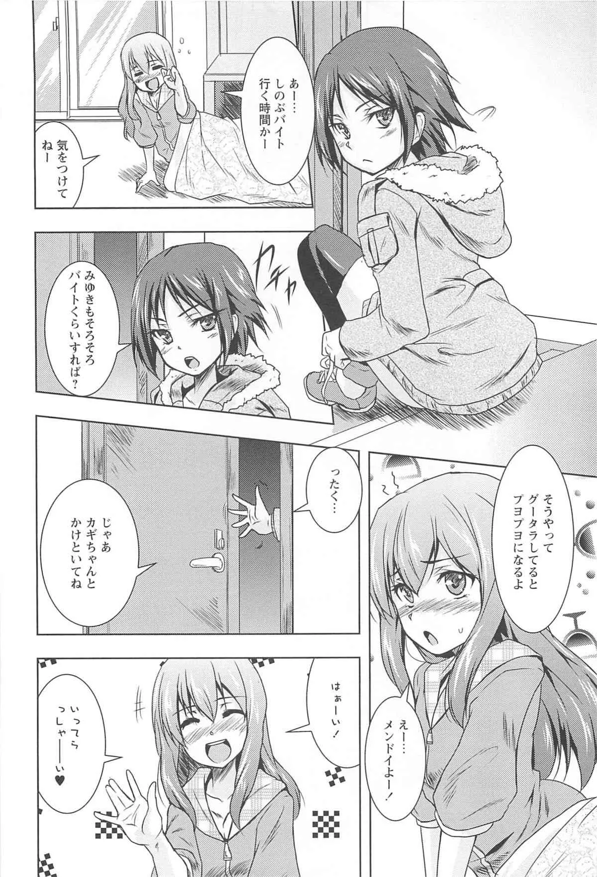 [ウルツ] GH Girls Love H_4