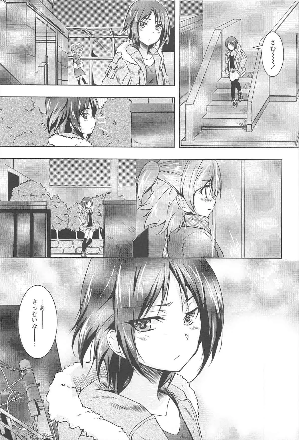 [ウルツ] GH Girls Love H_5