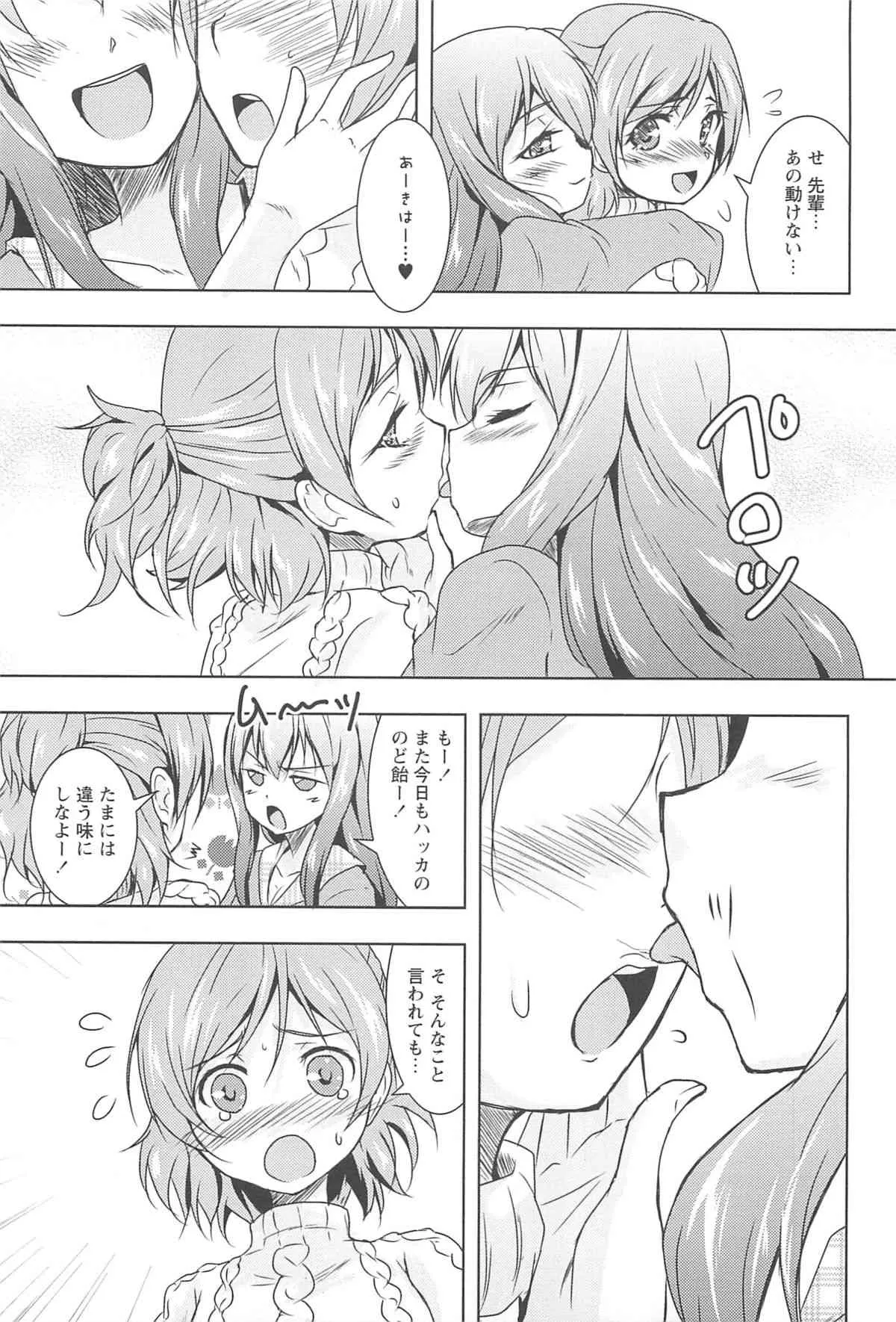[ウルツ] GH Girls Love H_7