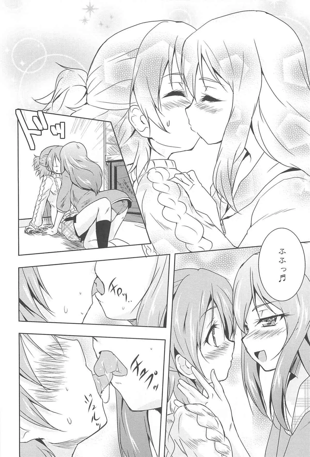 [ウルツ] GH Girls Love H_8