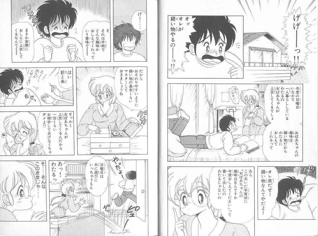 [上村純子] いけない！ルナ先生 5_2