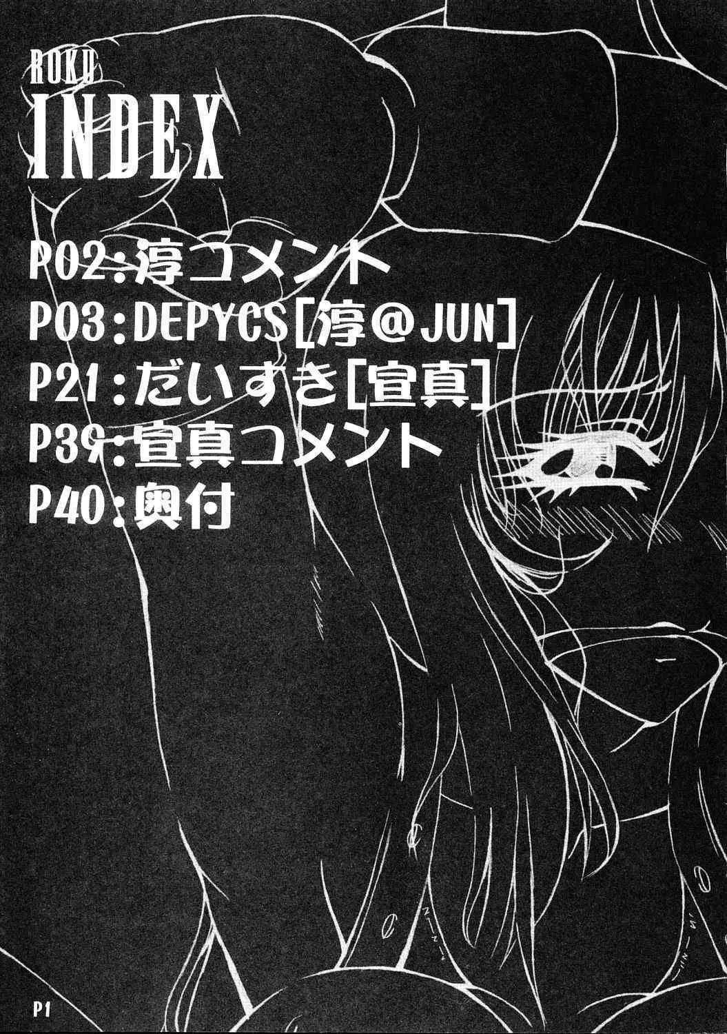 (C67) [泥沼兄弟 (RED-RUM)] 陸 (ファイナルファンタジー VII)_2