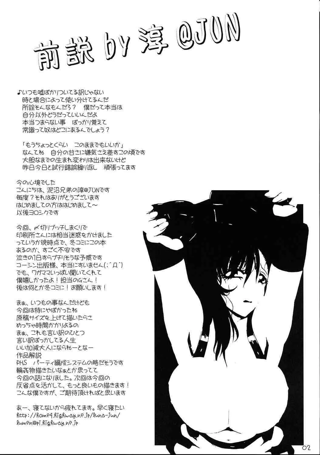 (C67) [泥沼兄弟 (RED-RUM)] 陸 (ファイナルファンタジー VII)_3
