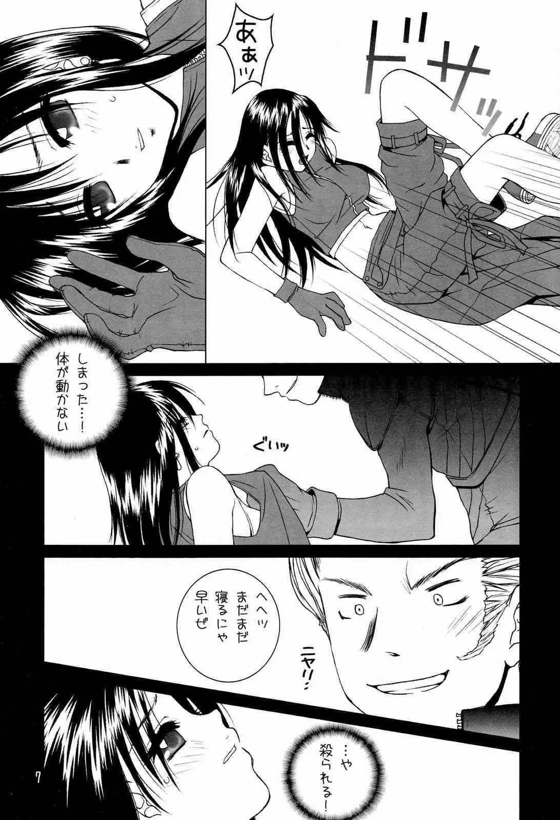 (C69) [はな丸無限ジム (氷純舞)] Premium Heart (ファイナルファンタジー VII)_6