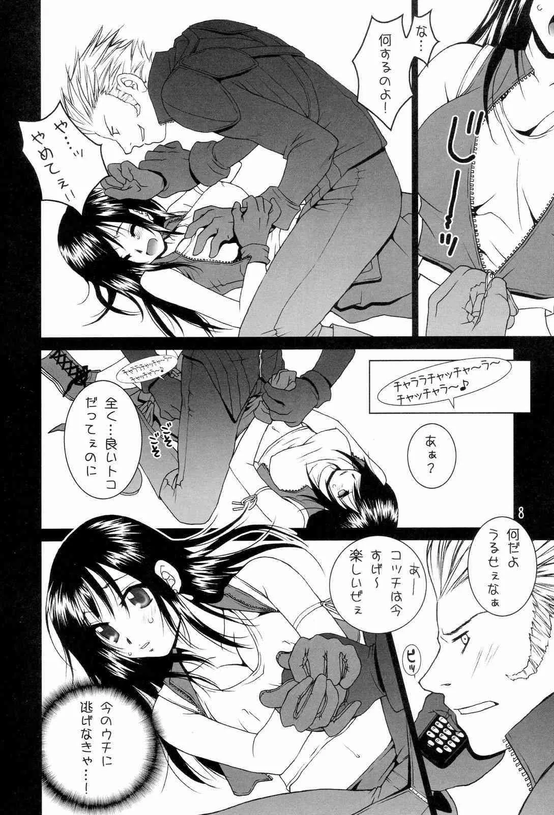 (C69) [はな丸無限ジム (氷純舞)] Premium Heart (ファイナルファンタジー VII)_7