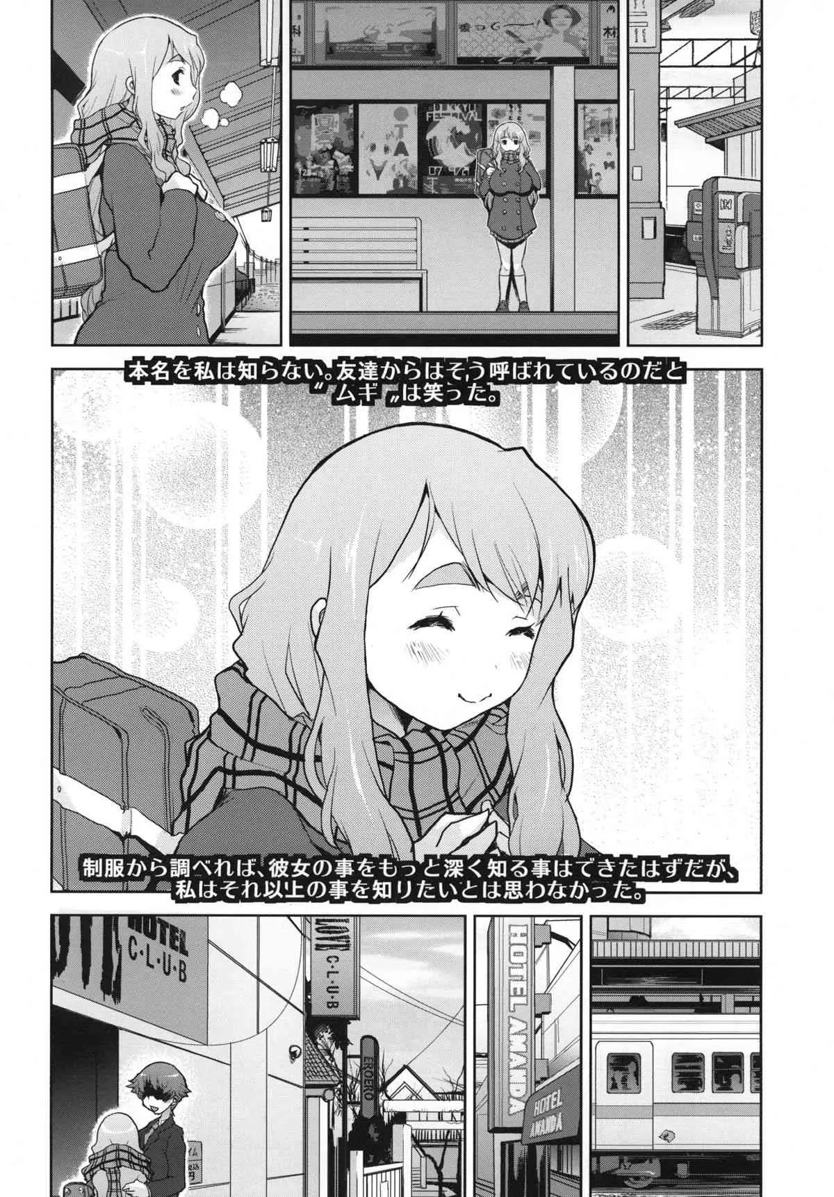 [DANGEROUS THOUGHTS／KI-SofTWarE] 危琴吹紬 (けいおん!)_4