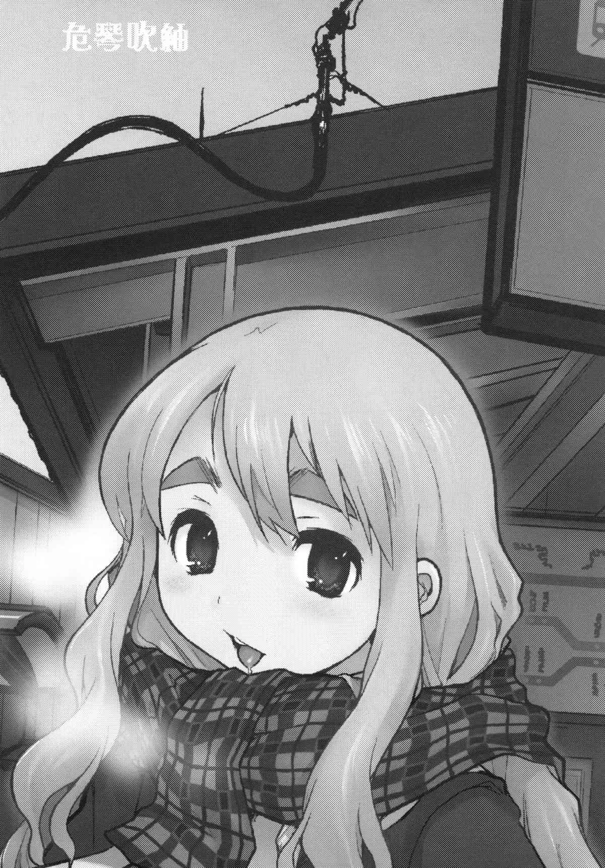 [DANGEROUS THOUGHTS／KI-SofTWarE] 危琴吹紬 (けいおん!)_7
