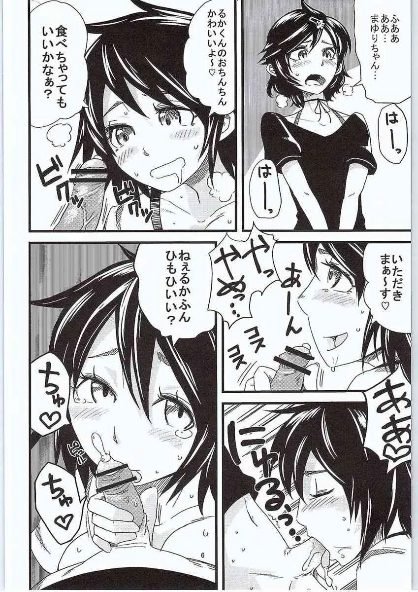 (C80) [ふぁっとぼ～い (じぇねいる)] あなたのゲルバナいただきます♡ (Steins;Gate)_5